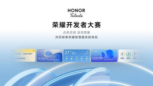 解锁亿万流量密码 数字文化创意应用服务在荣耀开发者大赛的机遇