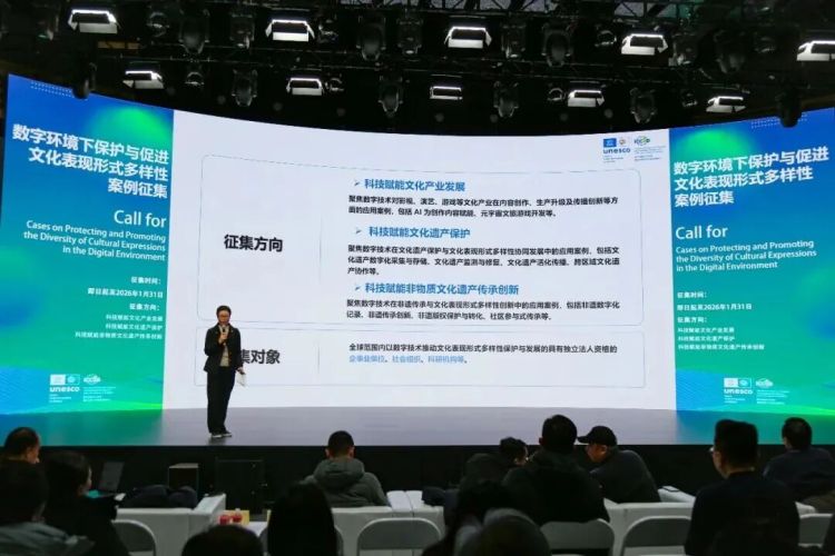 2025“数字环境下保护与促进文化表现形式多样性”案例征集 数字文化创意的未来之路