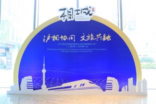 相城启新旅 全域智景绘江南——东方文化与苏州相城文商旅集团合作成果