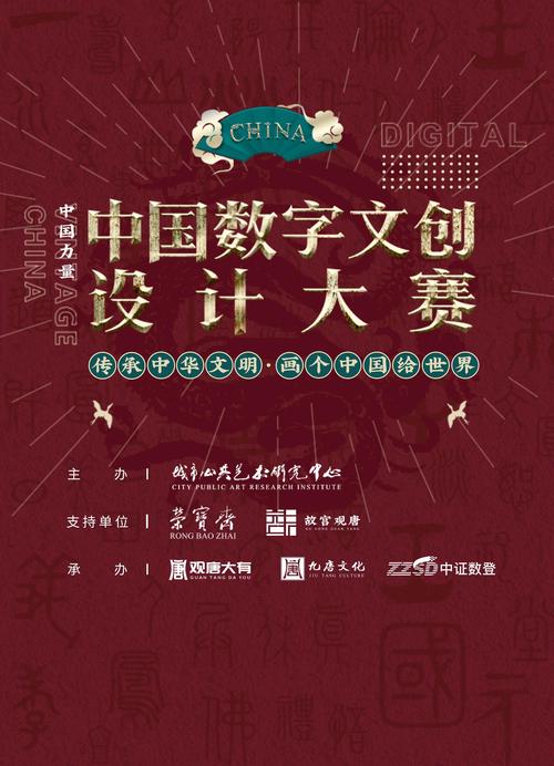 中国数字文创设计大赛即将启动用创意彰显中国文化自信