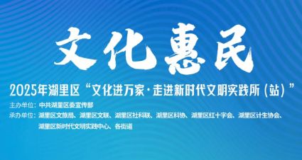湖里夏日公益课 数字文化创意赋能生活