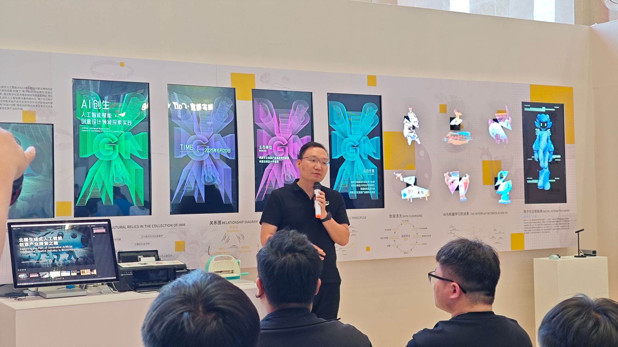 人工智能专题讲座培训 数字文化创意内容应用服务探索